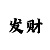时时彩五星基本走势